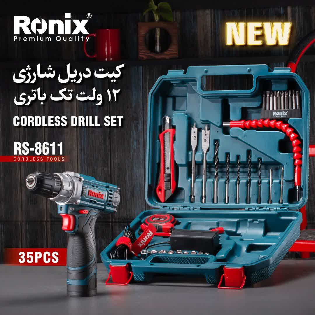 کیت دریل شارژی 12 ولت تک باطری 35 پارچه-RS-8611