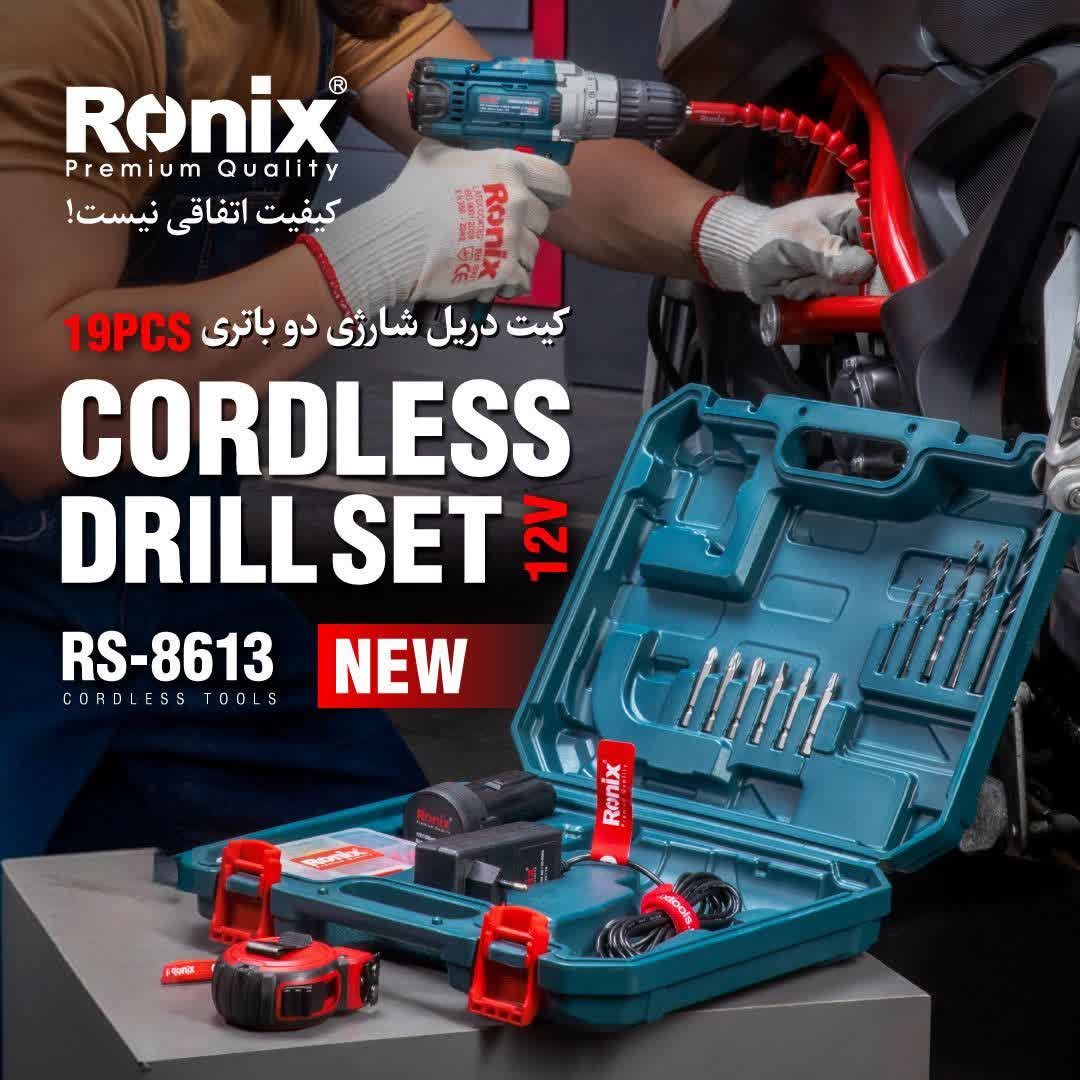 کیت دریل شارژی 12 ولت تک باطری 19 پارچه/RS-8613