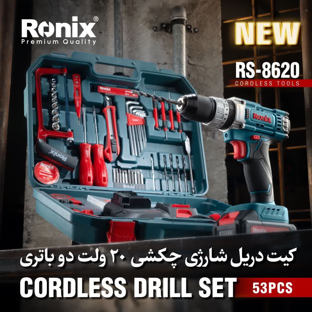 کیت دریل شارژی 20 ولت RS-8620